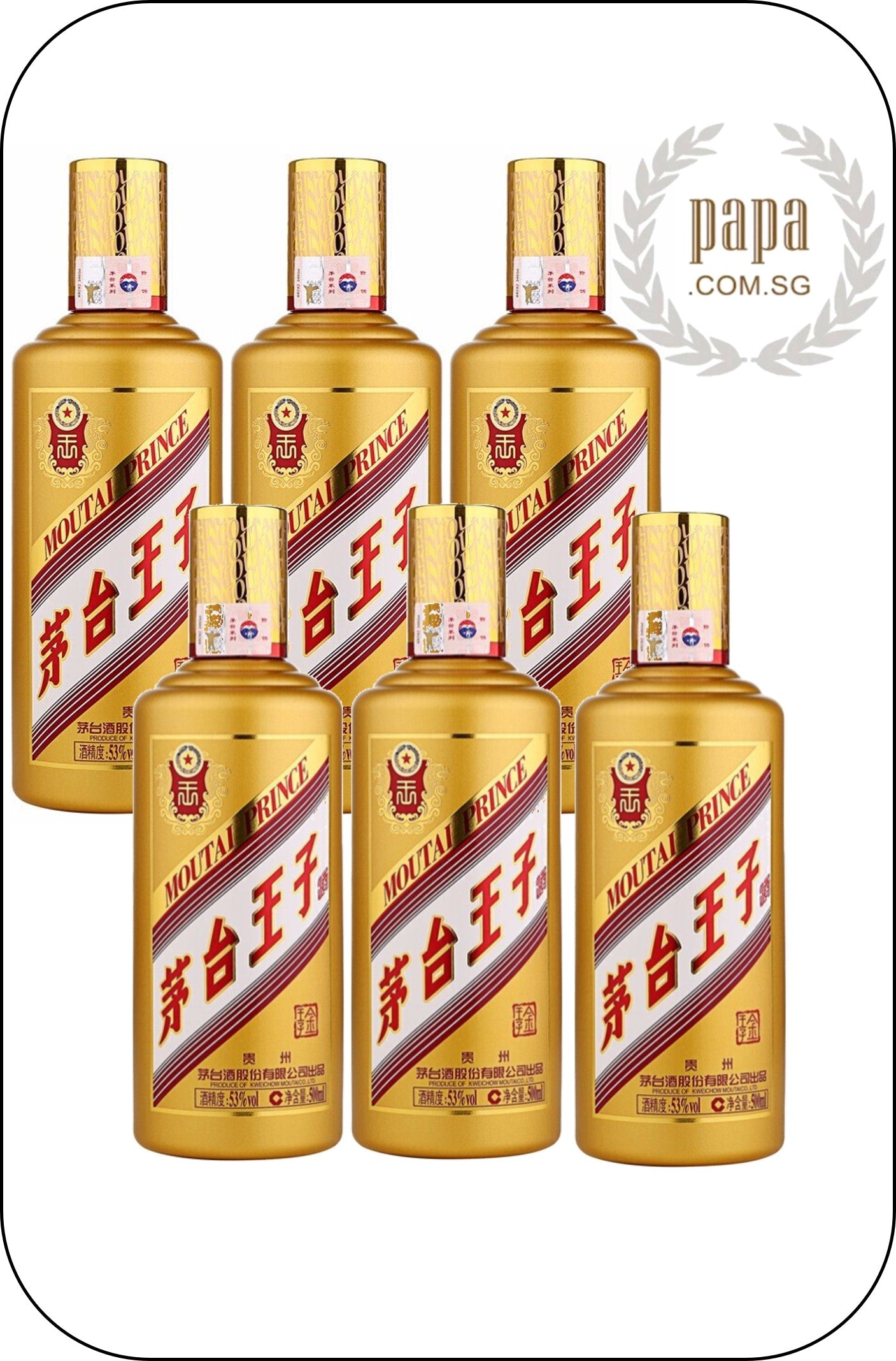 **NEW!! KweiChow Moutai GOLD Prince - 53% abv 贵州茅台金王子酒