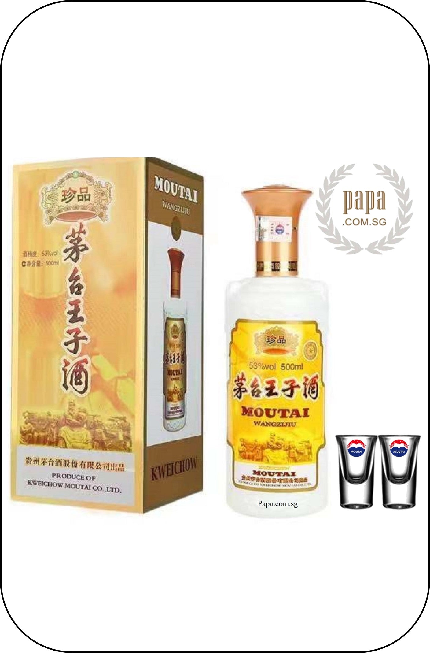 **NEW!! KweiChow Moutai Prince Zhen Pin 贵州茅台王子珍品 - 53% abv