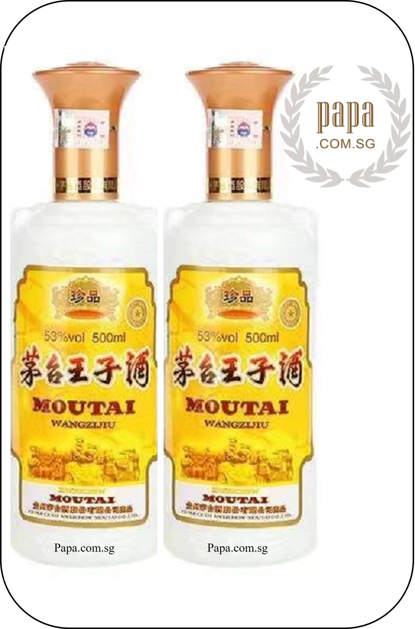 **NEW!! KweiChow Moutai Prince Zhen Pin 贵州茅台王子珍品 - 53% abv