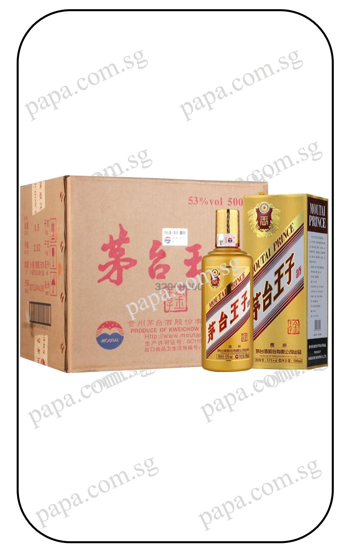 **NEW!! KweiChow Moutai GOLD Prince - 53% abv 贵州茅台金王子酒